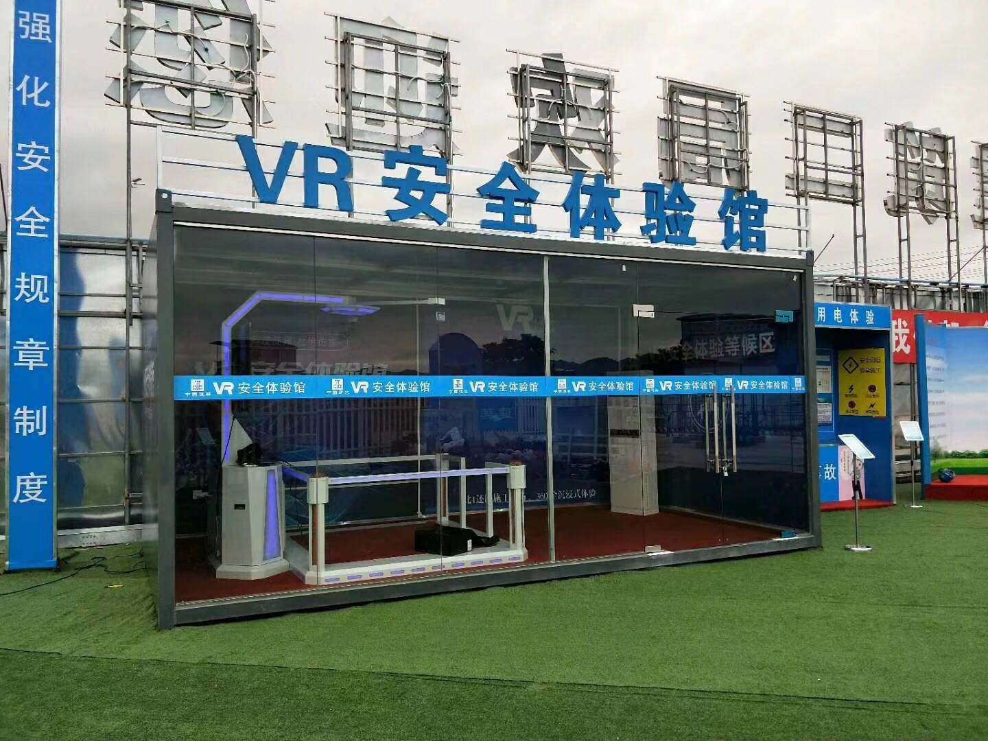 佛冈县VR安全体验馆